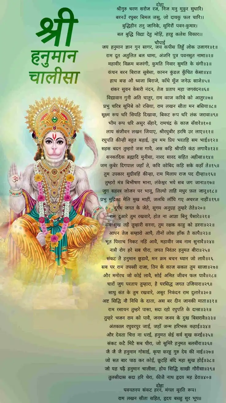 hanuman-chalisa-image-2 Hanuman Chalisa Image