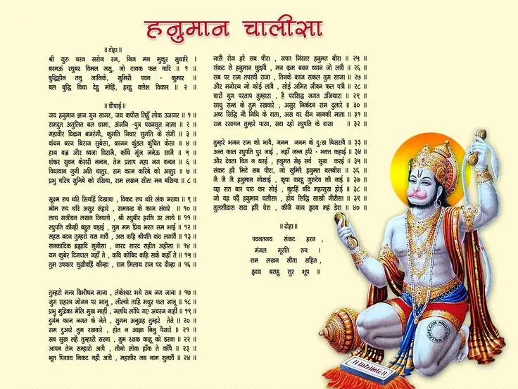hanuman-chalisa-image-6 Hanuman Chalisa Image